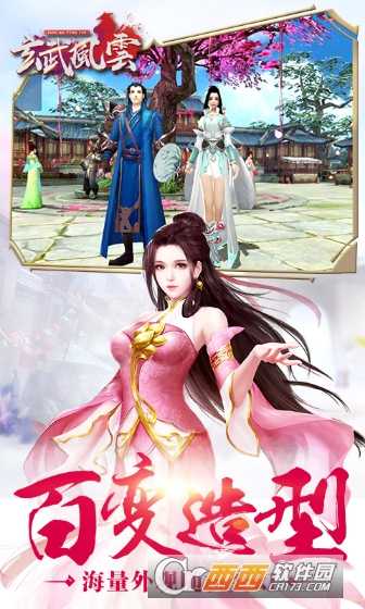 玄武風云滿v版