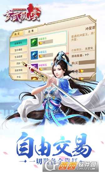 玄武風云海量版