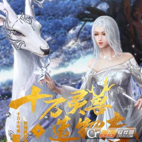 東游異聞錄九游版