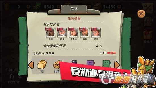 末日奇兵小米版