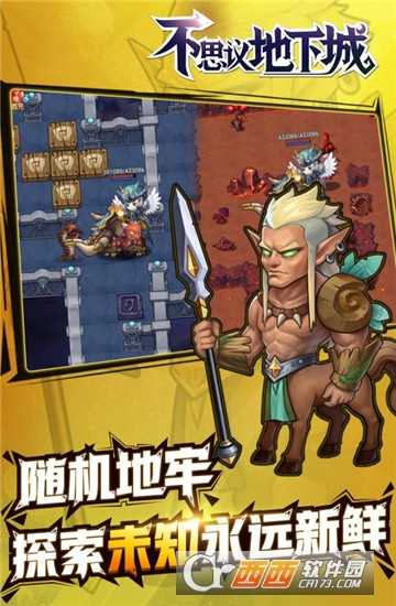 不思議地下城九游版