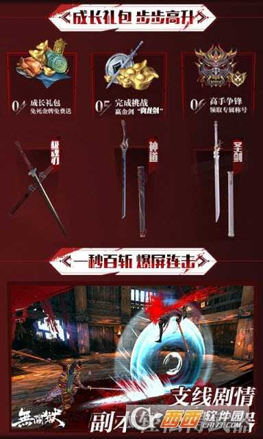 只狼無間獄海量版