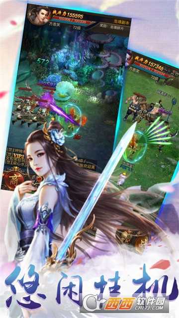 神劍天下應用寶版