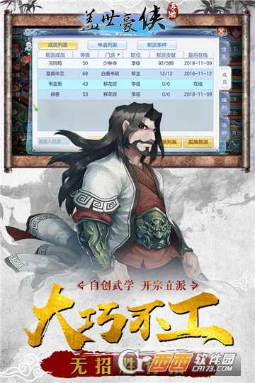 蓋世豪俠折扣版