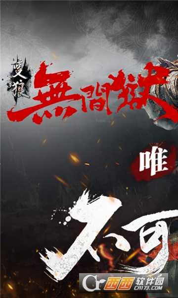 只狼無間獄超V版