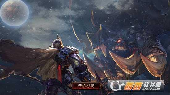 魂之刃巨龍城堡