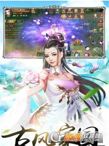仙在大明