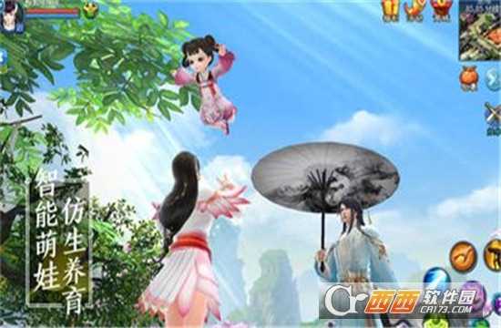 問情仙路