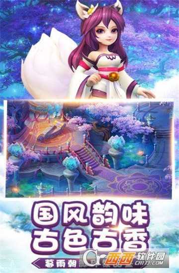 問仙奇錄經(jīng)典版