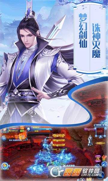 問(wèn)劍仙俠