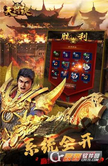 天罰訣高爆版