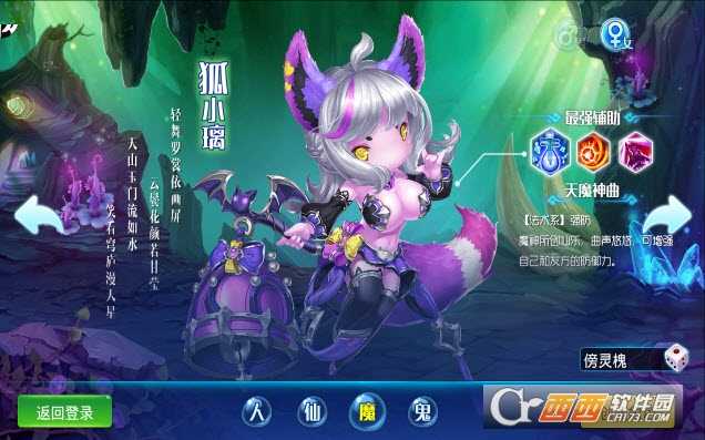 封神西游傳