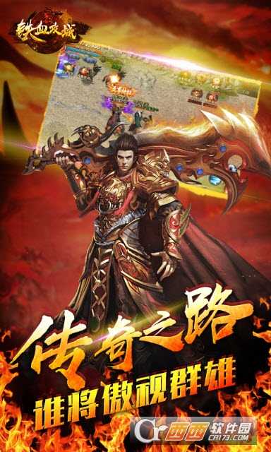 鐵血攻城變態(tài)版