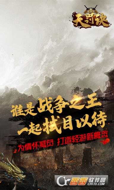 無限轉生天罰訣GM版