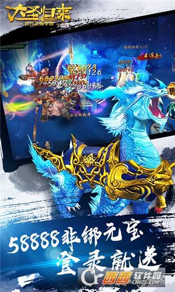 大圣歸來華為版