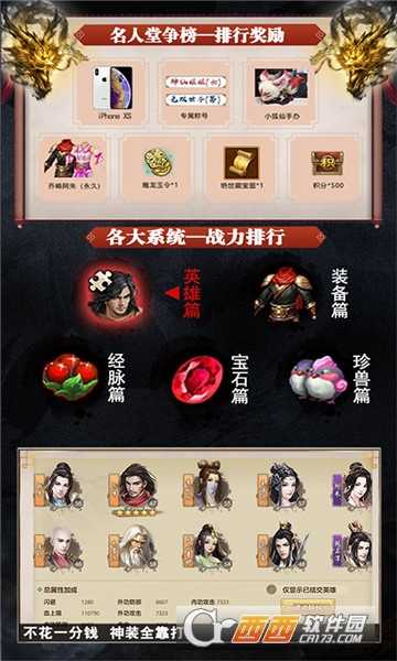 天龍經(jīng)典版游戲