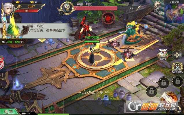 天武帝尊九游版