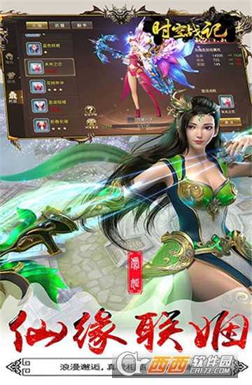 時空戰記大秦野史折扣版