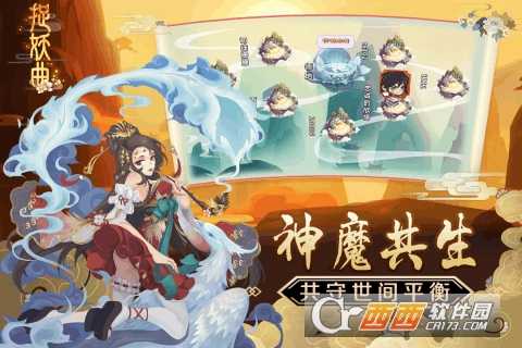 捉妖曲BT版
