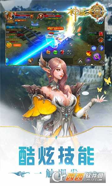 神域天堂單機(jī)版