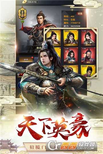 極品芝麻官qq版登錄版