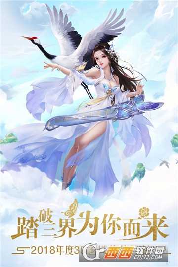 幻靈仙境九游版