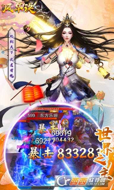 風華訣無限元寶服
