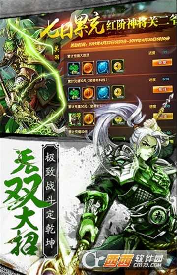 毒三國BT變態(tài)版