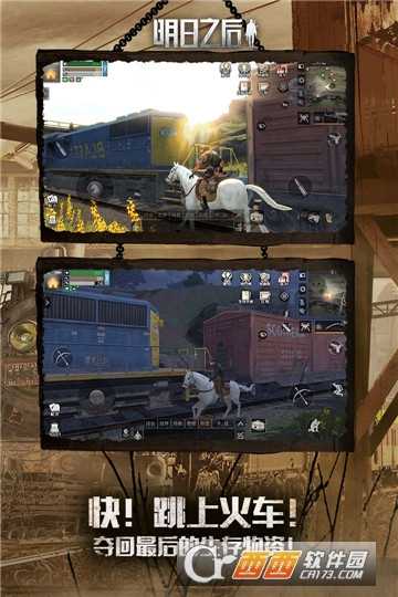 明日之后單機版