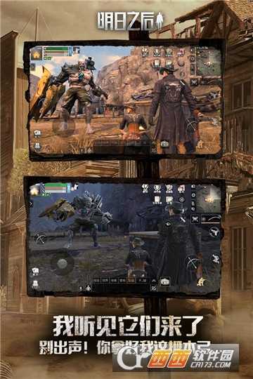 明日之后九游版