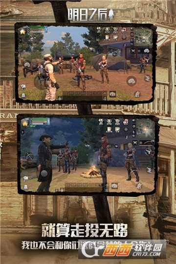 明日之后變態(tài)版