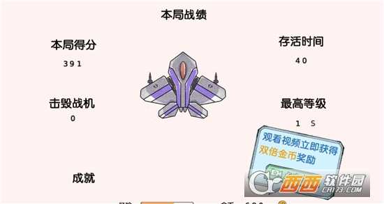 戰機歸來
