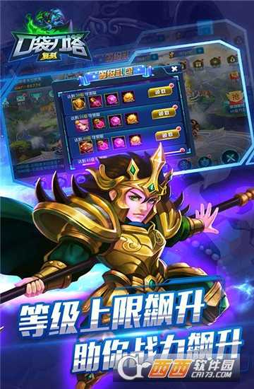 口袋刀塔復刻