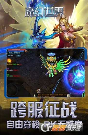 魔幻世界BT變態(tài)版