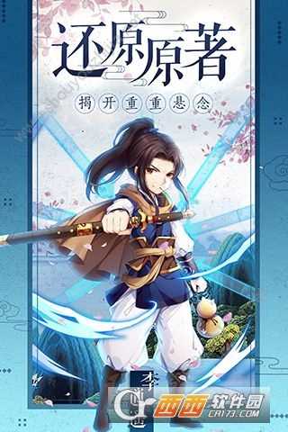 仙劍風云錄