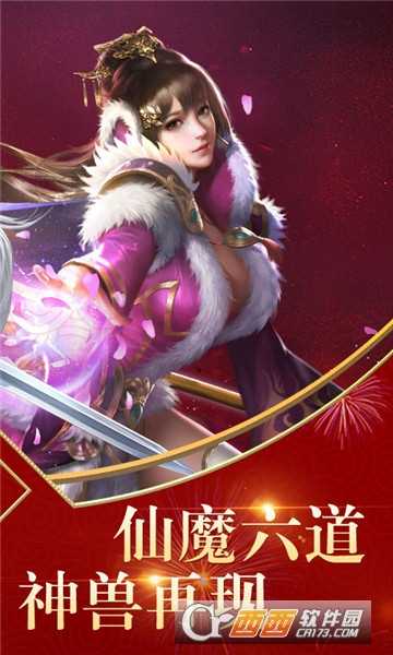 神游記折扣版