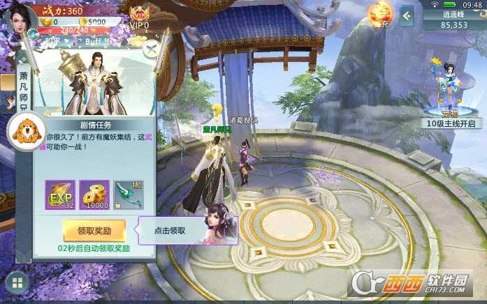 大荒妖獸錄