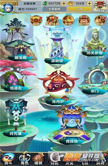無限世界九游版