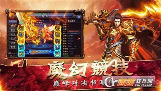 北水合擊BT變態(tài)版