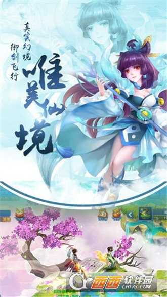 逆天仙緣果盤版