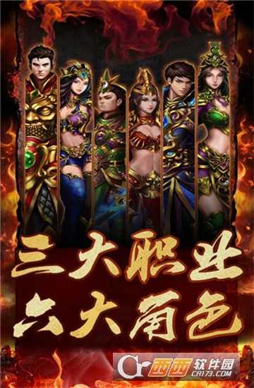 虎符傳奇變態版