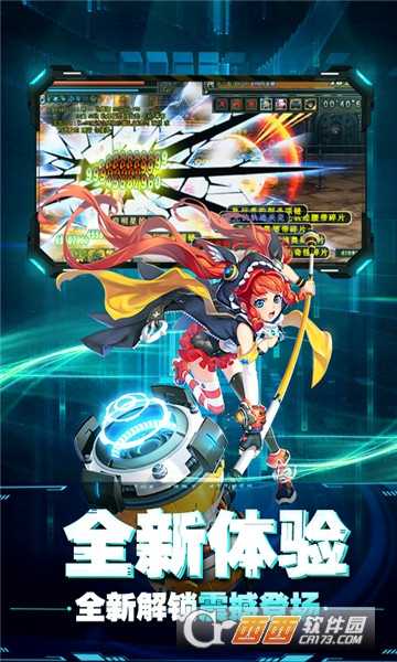 崩壞紀元飛升版