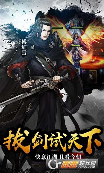 逆水寒劍無限版華為版