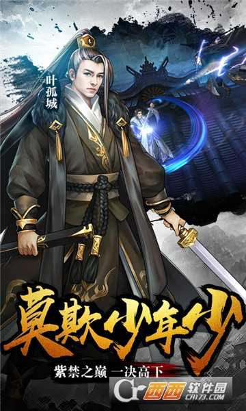 逆水寒劍無限版華為版