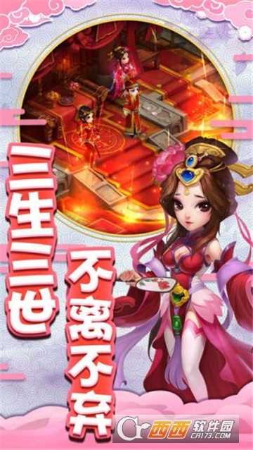 仙靈外傳妖靈仙錄BT變態版