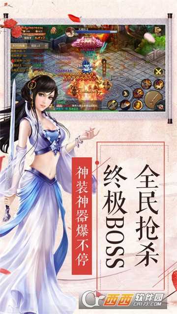 異世仙魔變