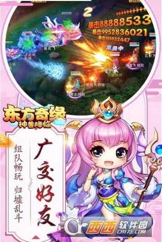 東方奇緣神獸降臨果盤版