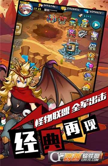 怪物X聯盟2海量版