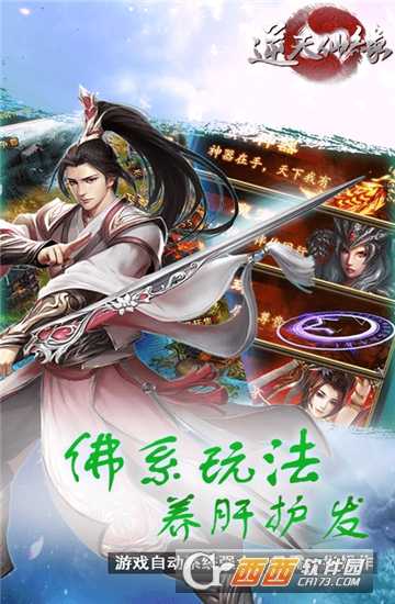逆天仙緣滿v版