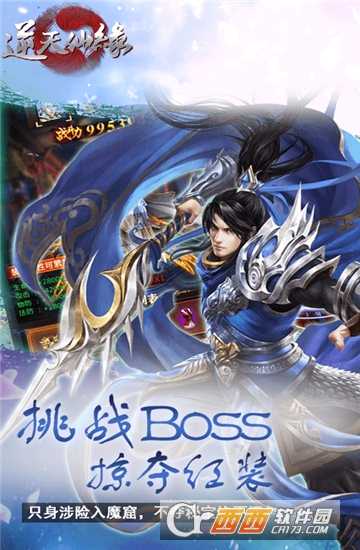 逆天仙緣h5